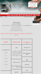 Mobile Screenshot of irankhodroco.info